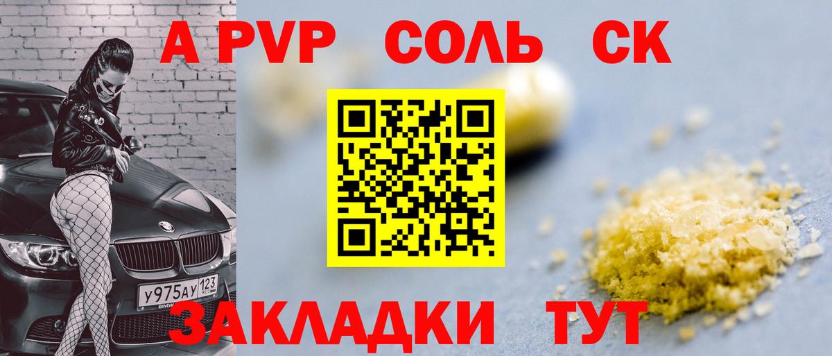Альфа ПВП мука Реж