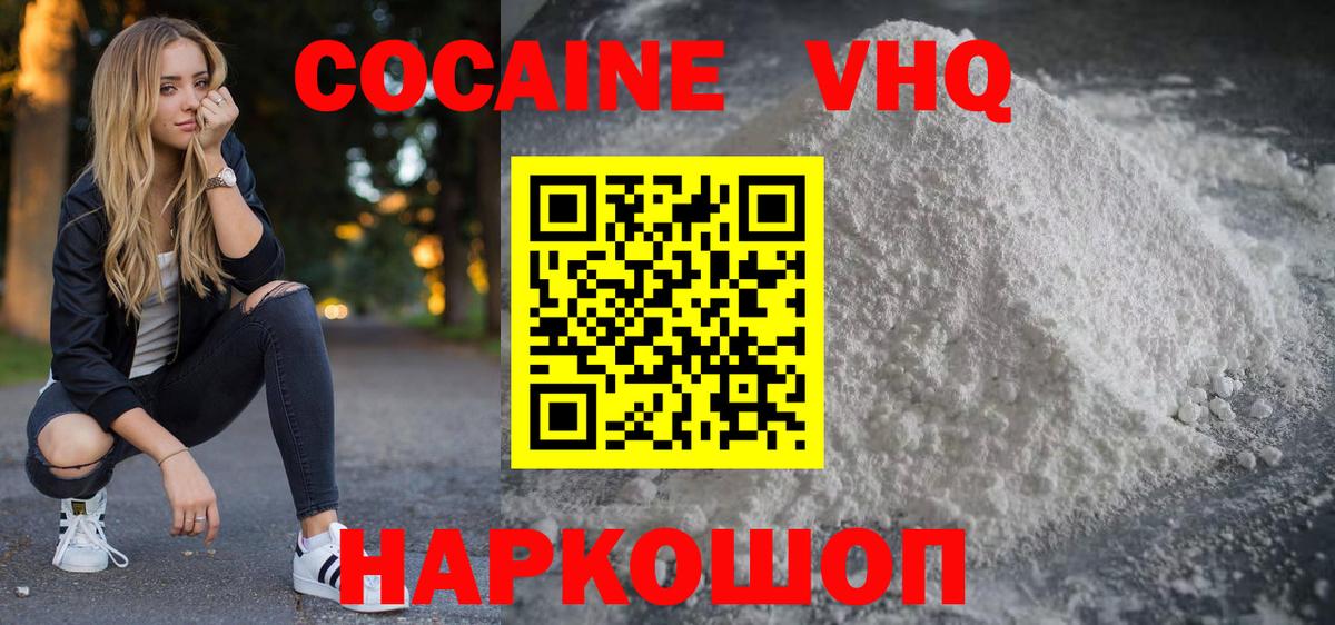 Реж  Кокаин VHQ  КОКАИН VHQ  Вход с VPN 