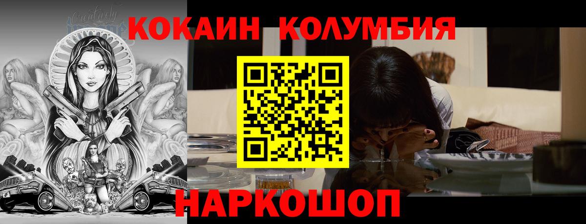 COCAIN Перу Реж
