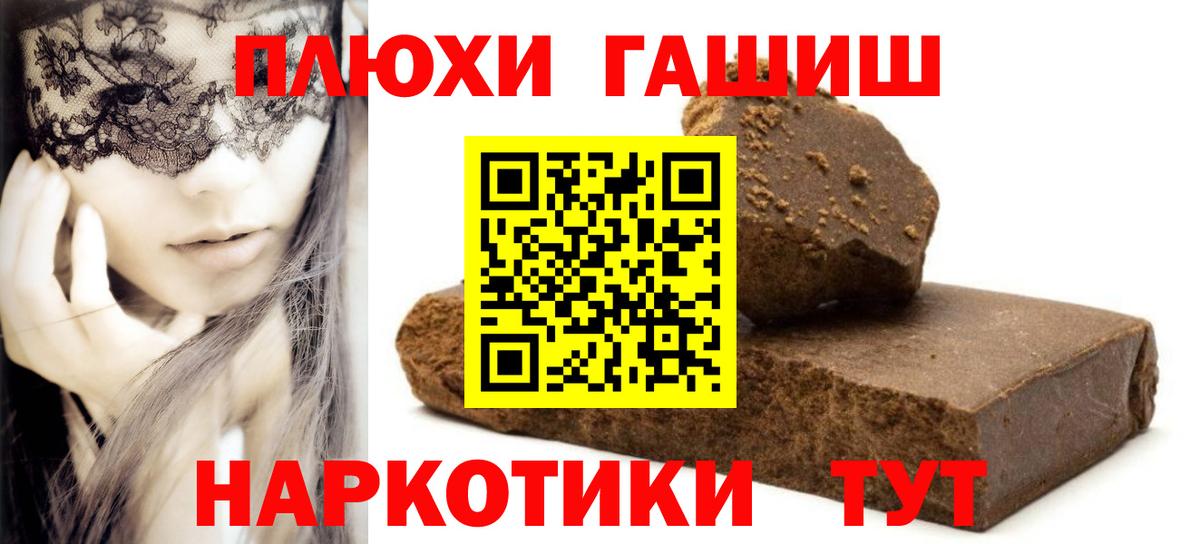ГАШИШ  ГАШИШ индика сатива  Вход с VPN  Гашиш Изолятор  Реж 