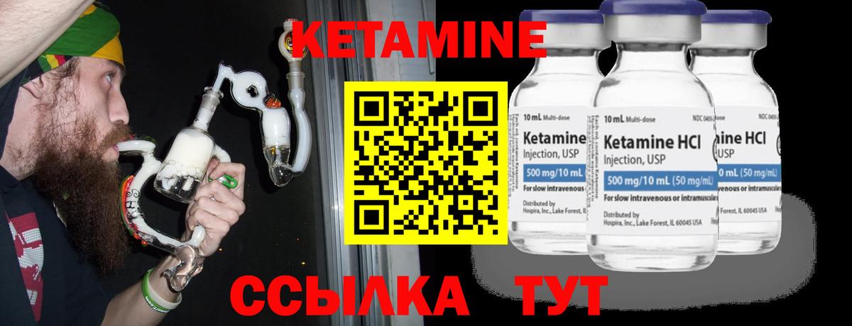 Реж  Кетамин ketamine  Вход с VPN 