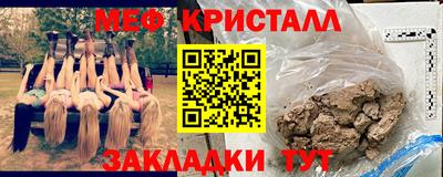 первитин Наро-Фоминск