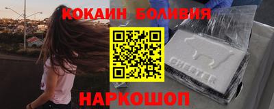кокаин премиум Нальчик