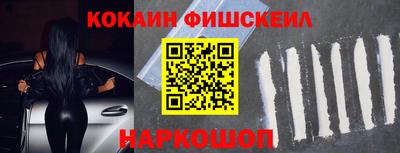 кокаин премиум Нальчик