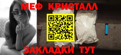 первитин Наро-Фоминск
