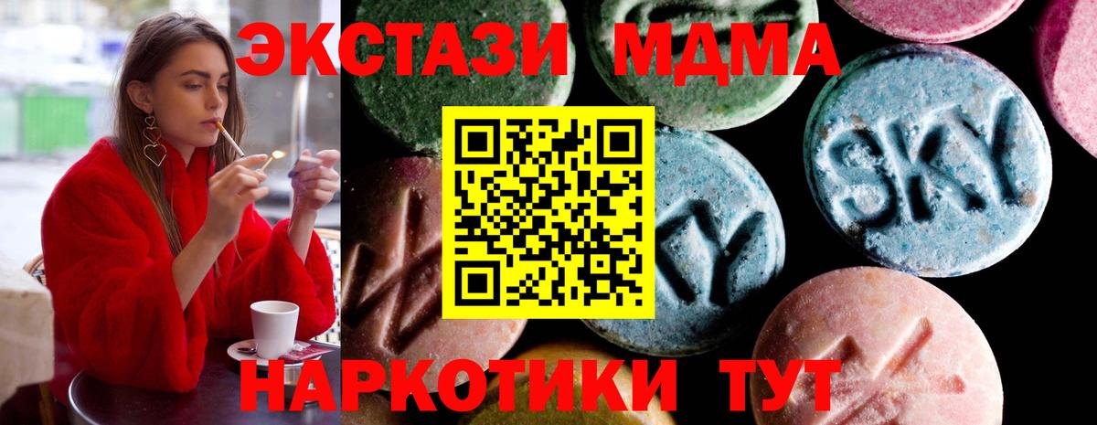 Реж  МДМА  Вход с VPN  MDMA VHQ  MDMA Molly 