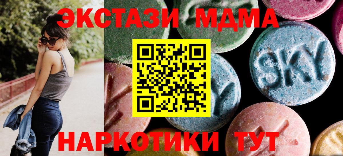 MDMA кристаллы Реж