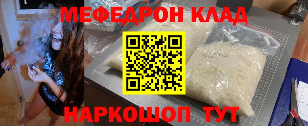 Реж  МЯУ-МЯУ 4 MMC  Вход с VPN  Мефедрон  МЕФ мяу мяу  МЯУ-МЯУ 