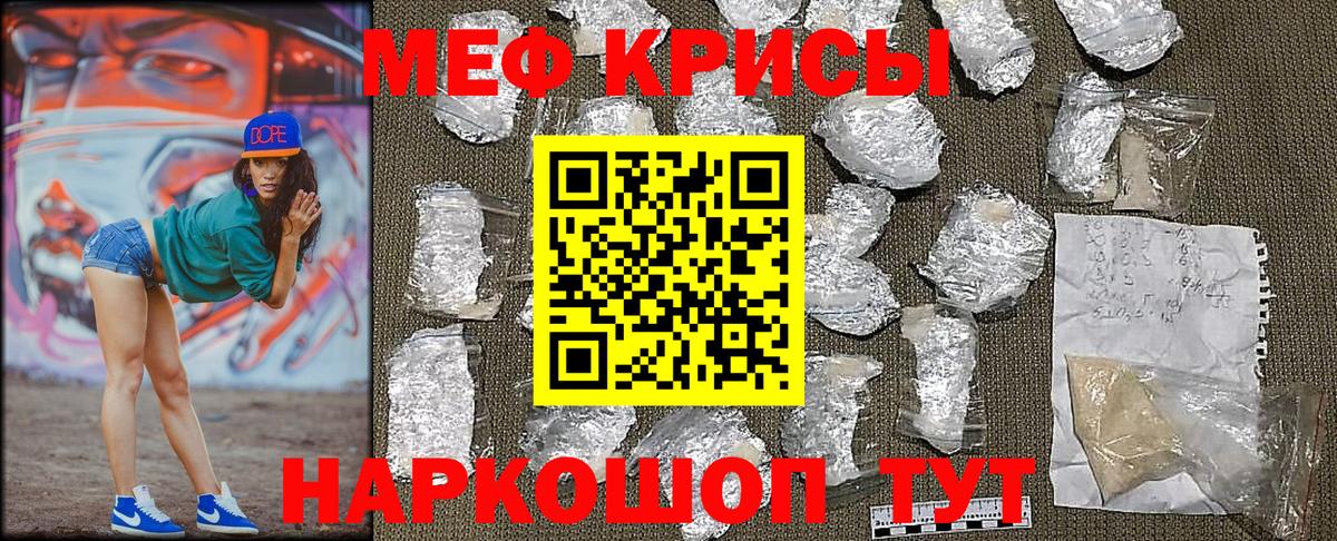 Меф мяу мяу мука Реж