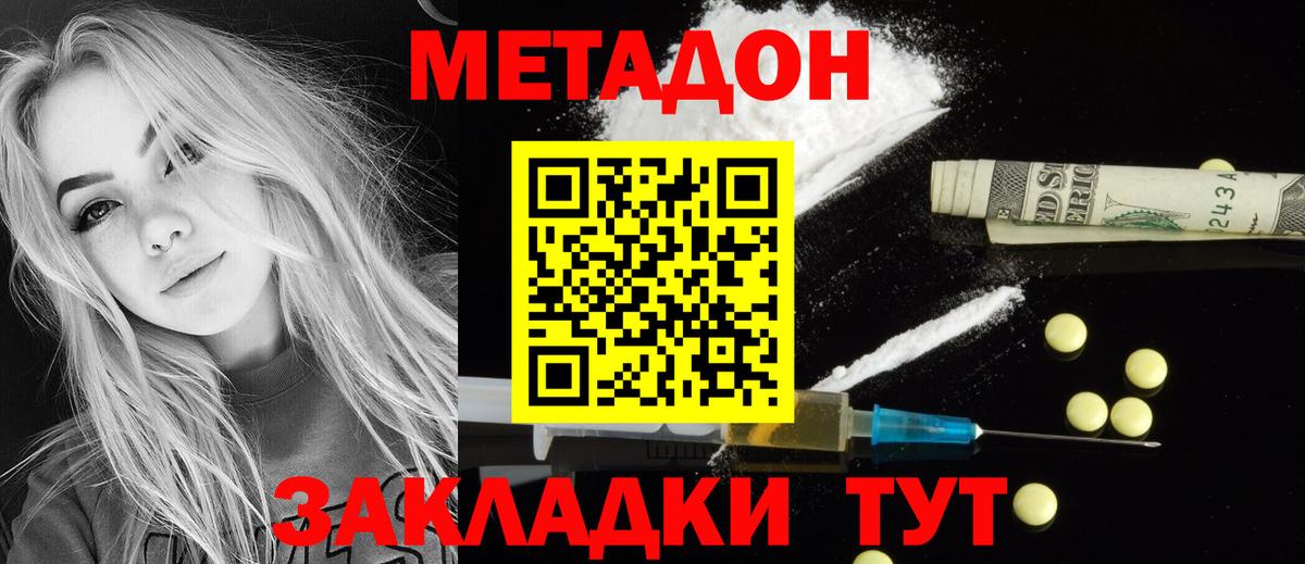 Реж  Метадон кристалл  Вход с VPN 