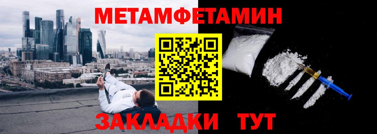 МЕТАМФЕТАМИН пудра  МЕТАМФЕТАМИН пудра  Вход с VPN  Реж 