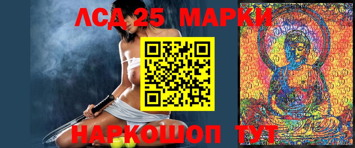 Марки 25I-NBOMe 1500мкг  Вход с VPN  Реж 